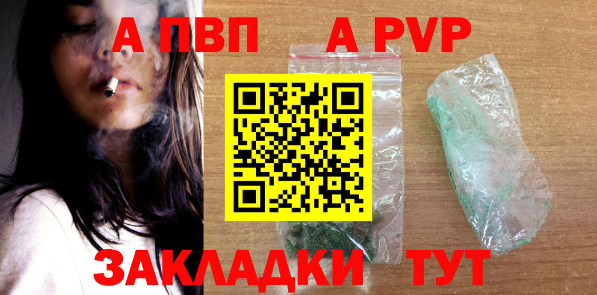 APVP кристаллы  Вход с VPN  Alfa_PVP СК КРИС  Альфа ПВП  Черняховск  А ПВП кристаллы 