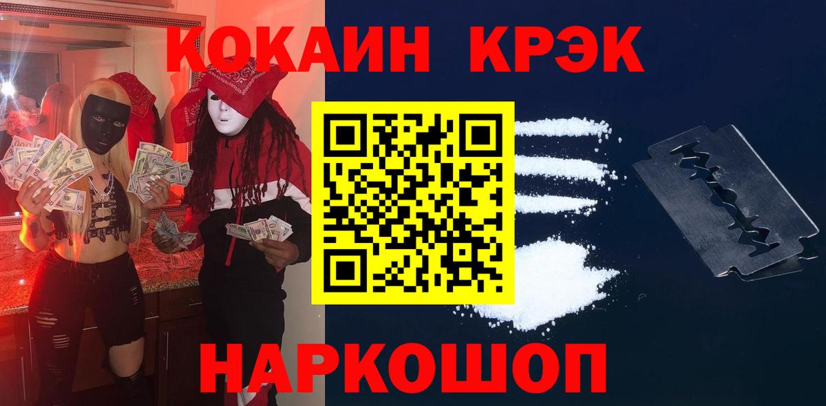 Cocaine Колумбийский  Вход с VPN  Черняховск  COCAIN  COCAIN Колумбийский 