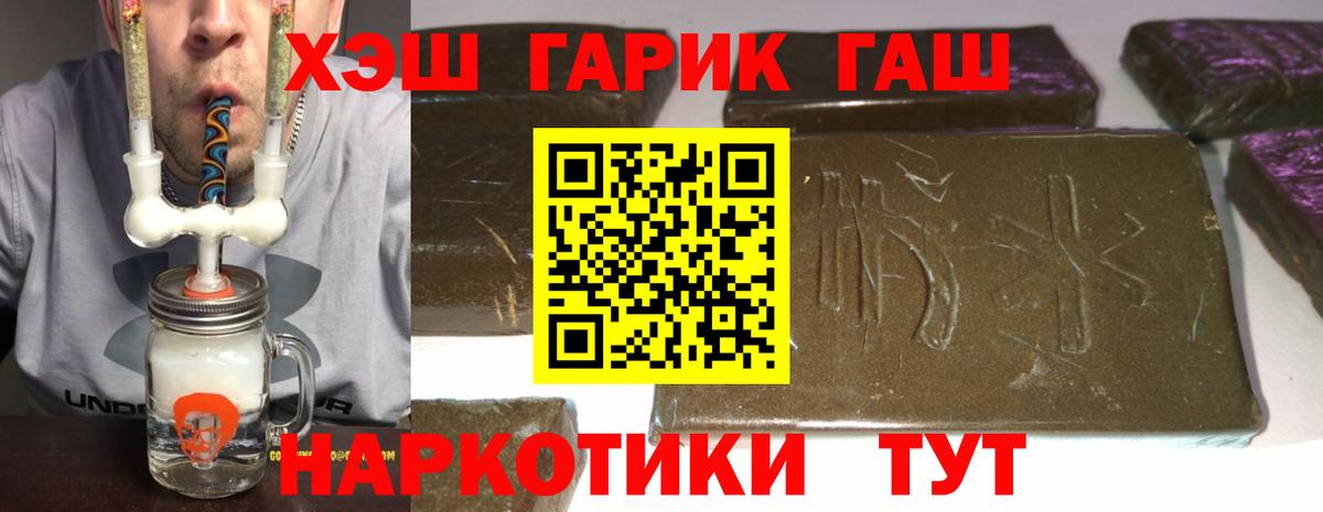 Черняховск  ГАШ ice o lator  ГАШИШ гашик  Вход с VPN 