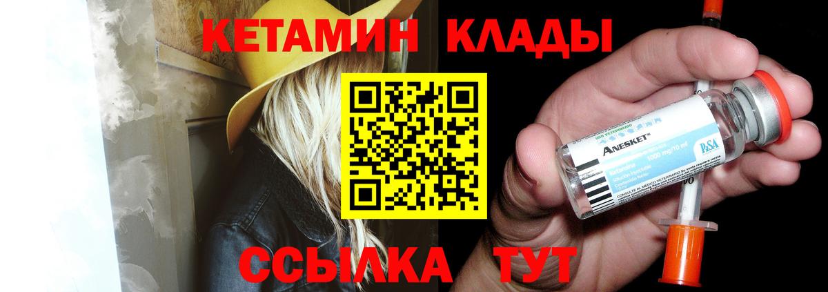 КЕТАМИН VHQ  Вход с VPN  Черняховск  КЕТАМИН ketamine 