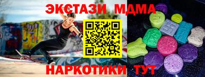 наркотики Мариинск