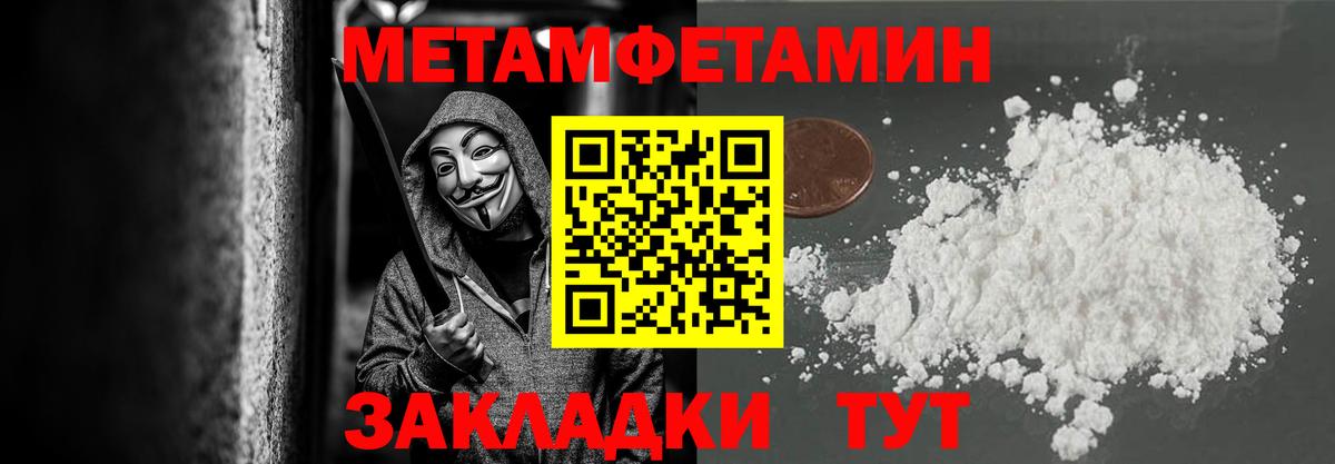 Черняховск  МЕТАМФЕТАМИН Декстрометамфетамин 99.9%  Вход с VPN 