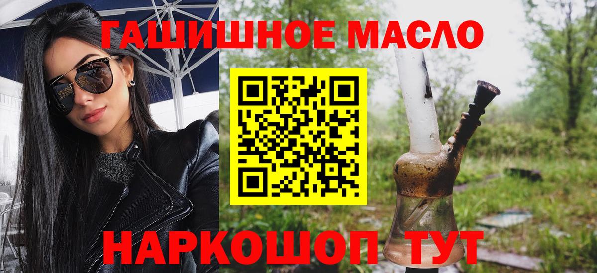 ТГК THC oil  ТГК Wax  Вход с VPN  Черняховск 