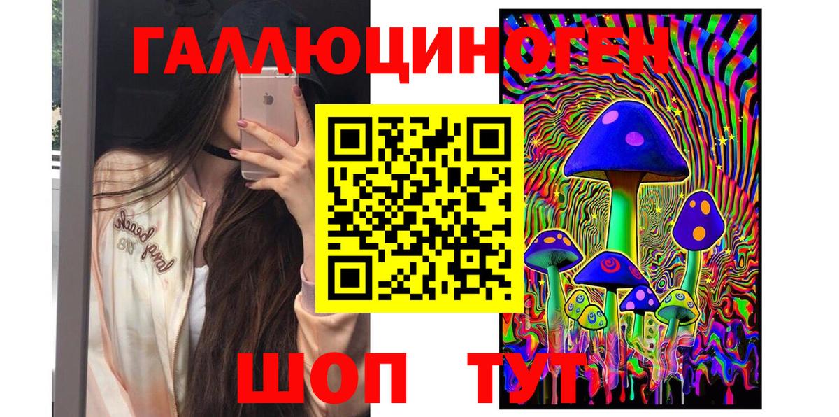 Галлюциногенные грибы ЛСД  Вход с VPN  Черняховск 